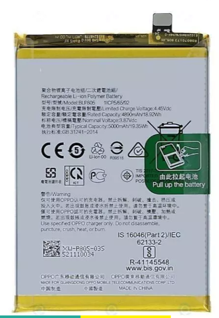 OPPO A11 A16 A32 A33 A53 A53S A54 A74 - Battery BLP805